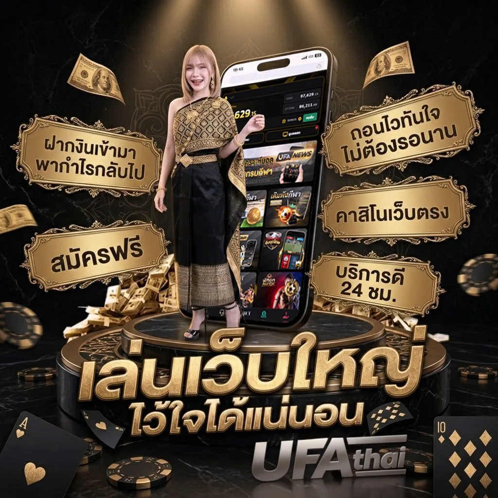 ตรวจหวย 1ตุลาคม แบนเนอร์แบรนด์ — เว็บตรง UFABET